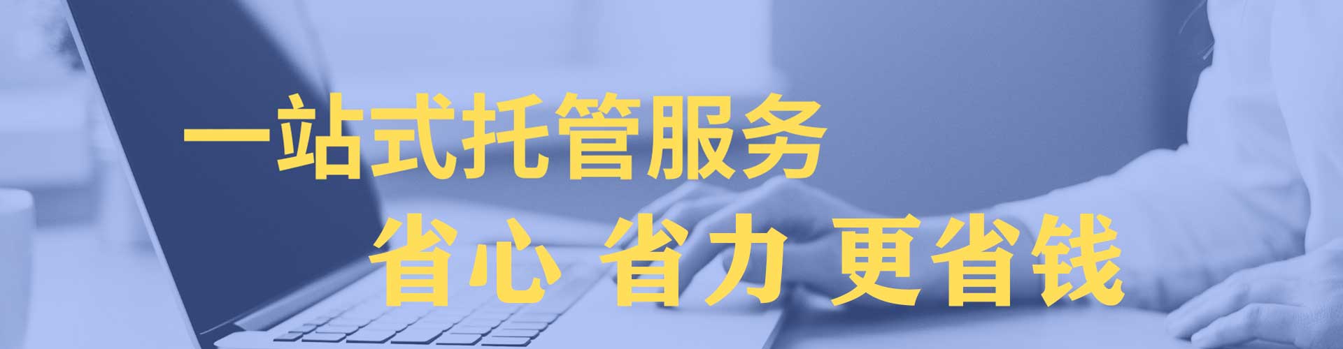 青山百度运营推广
